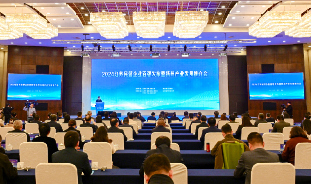 2024江蘇民企百強發(fā)布，亨通挺進(jìn)前五！